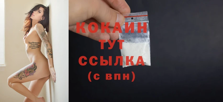 Cocaine 98%  наркота  Красноперекопск 