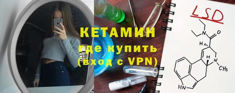 КЕТАМИН VHQ Красноперекопск