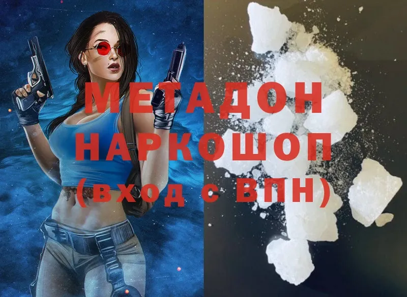 МЕТАДОН methadone  Красноперекопск 